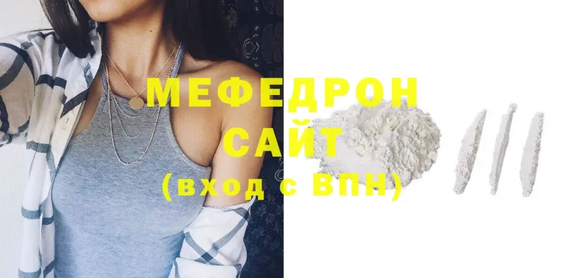 МЕФ mephedrone  закладки  Невельск 